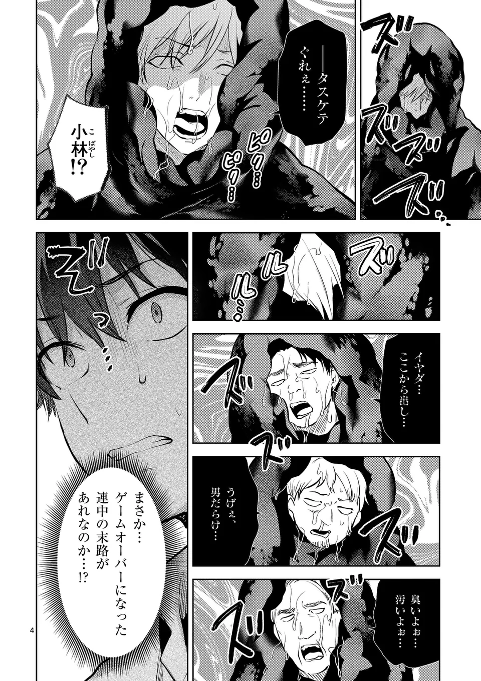 Deatte hito Tsuki de Zecchou Jorei! @comic Chap 53 - Next Chap 54