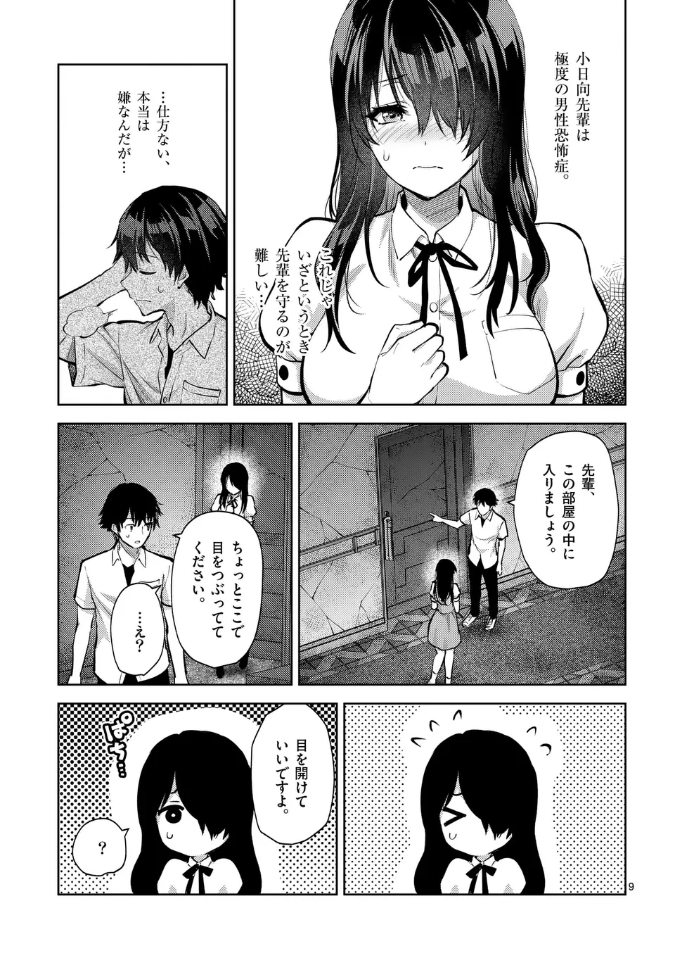 Deatte hito Tsuki de Zecchou Jorei! @comic Chap 53 - Next Chap 54