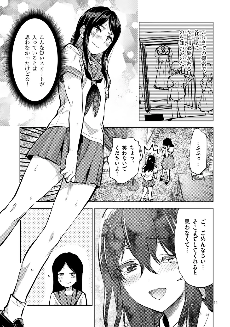 Deatte hito Tsuki de Zecchou Jorei! @comic Chap 53.5 - Next Chap 54.5