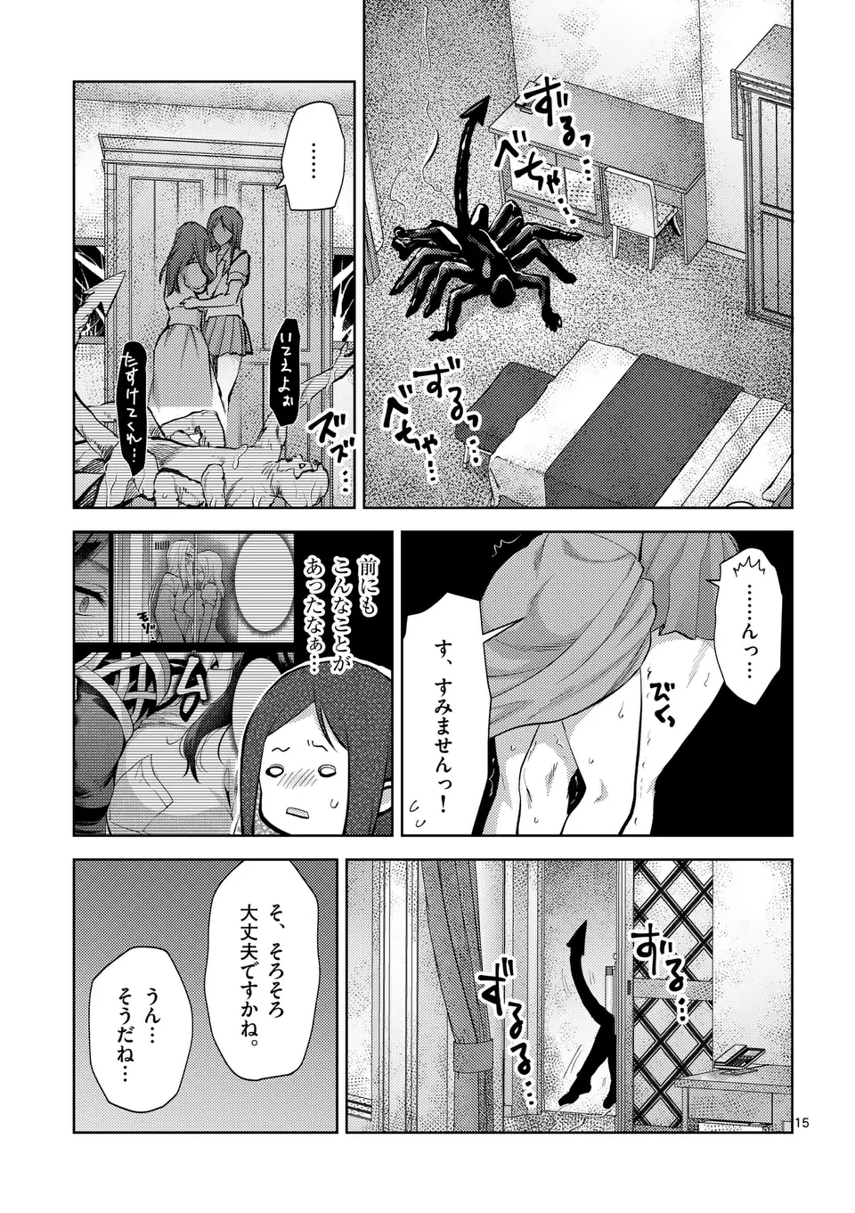 Deatte hito Tsuki de Zecchou Jorei! @comic Chap 53.5 - Next Chap 54.5