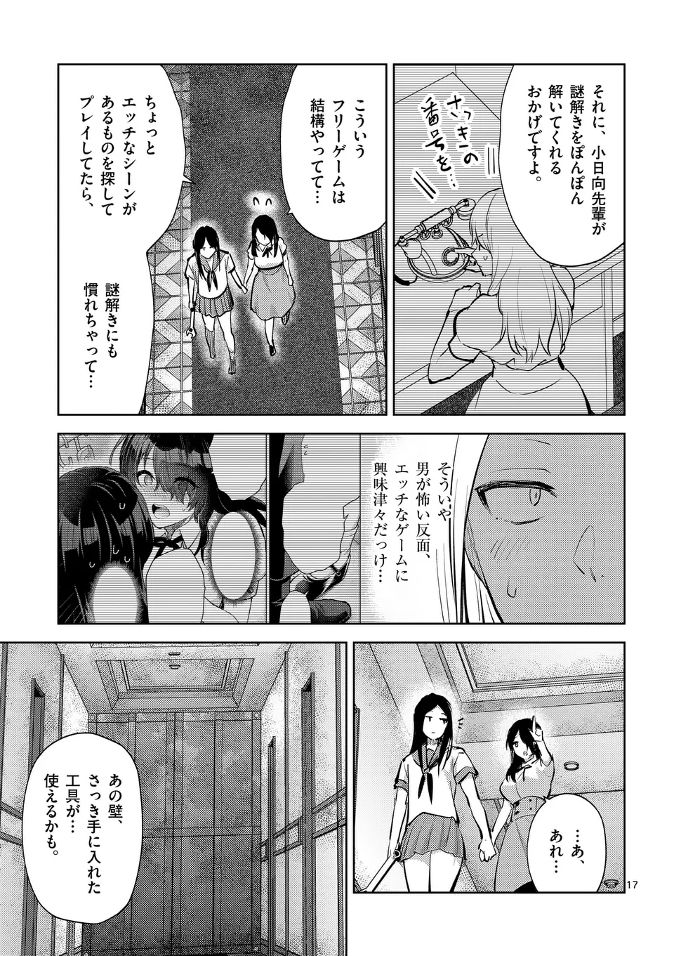 Deatte hito Tsuki de Zecchou Jorei! @comic Chap 53.5 - Next Chap 54.5