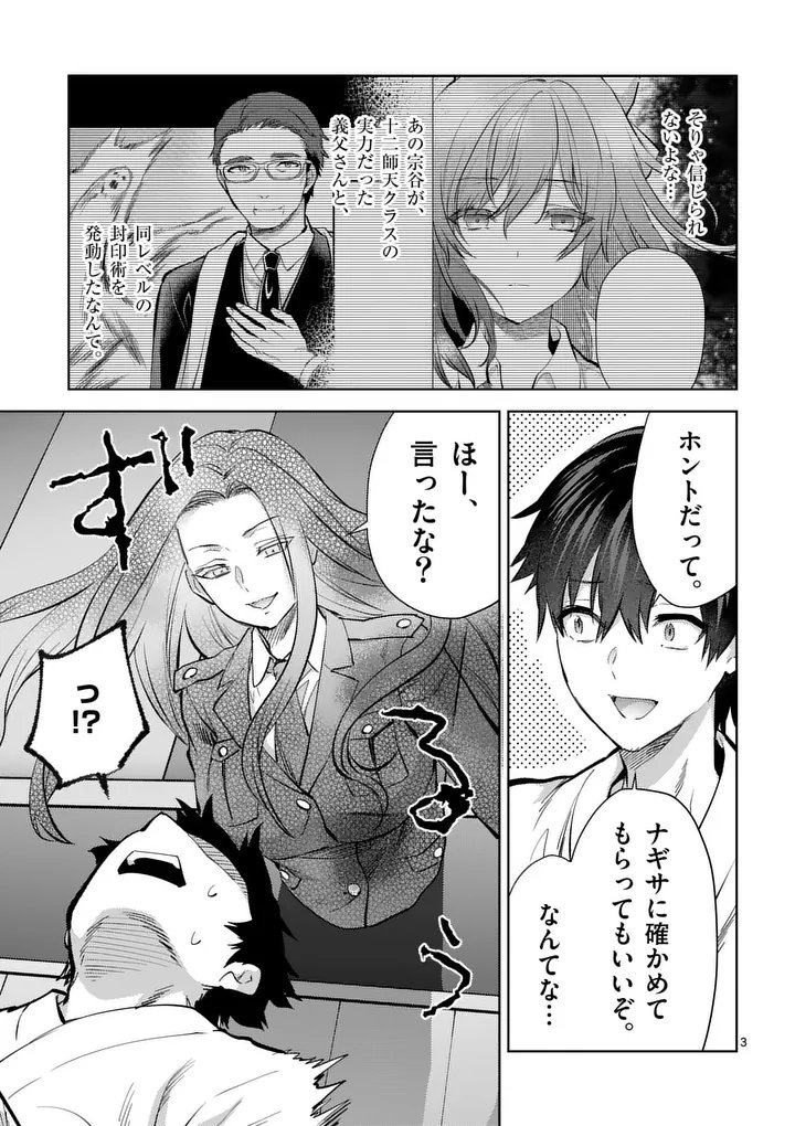 Deatte hito Tsuki de Zecchou Jorei! @comic Chap 60.1 - Next Chap 61.1