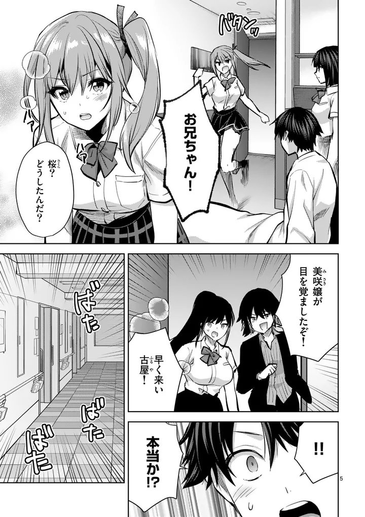 Deatte hito Tsuki de Zecchou Jorei! @comic Chap 60.1 - Next Chap 61.1