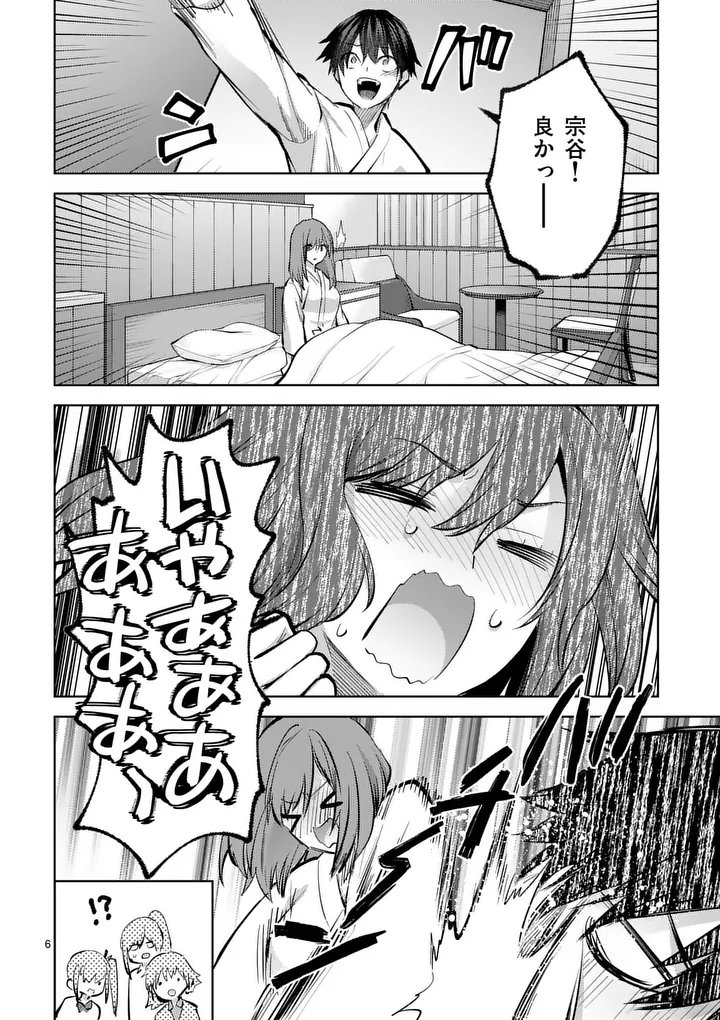 Deatte hito Tsuki de Zecchou Jorei! @comic Chap 60.1 - Next Chap 61.1