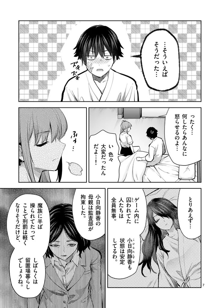 Deatte hito Tsuki de Zecchou Jorei! @comic Chap 60.1 - Next Chap 61.1