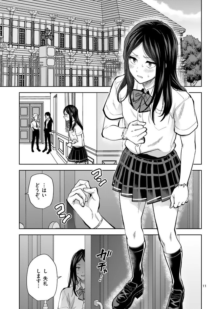 Deatte hito Tsuki de Zecchou Jorei! @comic Chap 60.2 - Next Chap 61.2