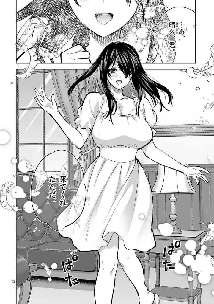 Deatte hito Tsuki de Zecchou Jorei! @comic Chap 60.2 - Next Chap 61.2