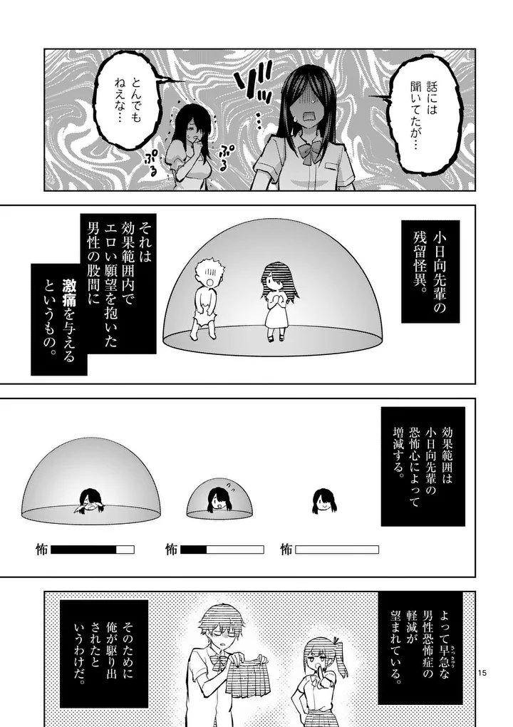 Deatte hito Tsuki de Zecchou Jorei! @comic Chap 60.2 - Next Chap 61.2