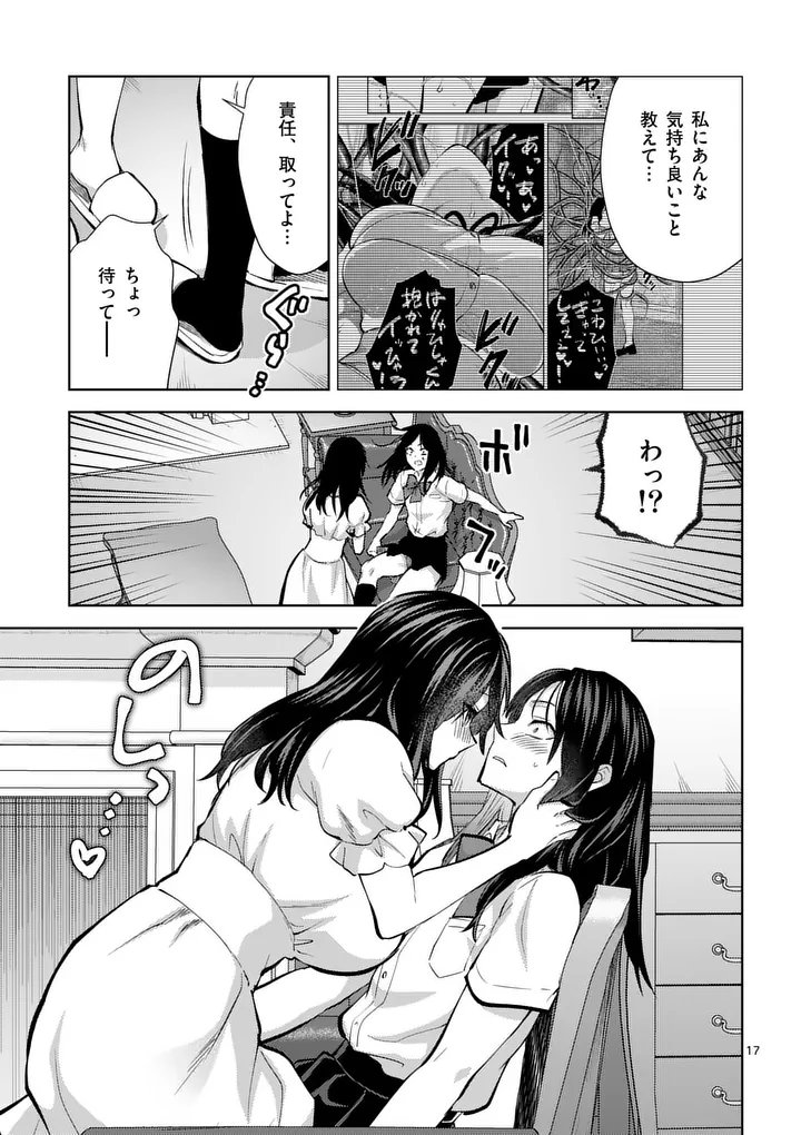 Deatte hito Tsuki de Zecchou Jorei! @comic Chap 60.2 - Next Chap 61.2