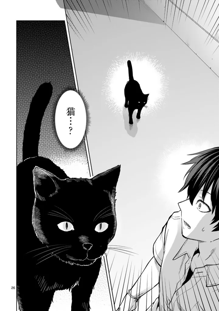 Deatte hito Tsuki de Zecchou Jorei! @comic Chap 60.3 - Next Chap 61.3