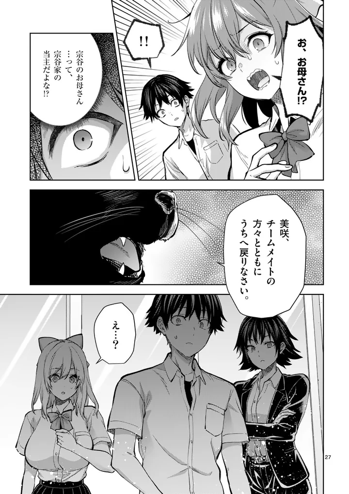 Deatte hito Tsuki de Zecchou Jorei! @comic Chap 60.3 - Next Chap 61.3