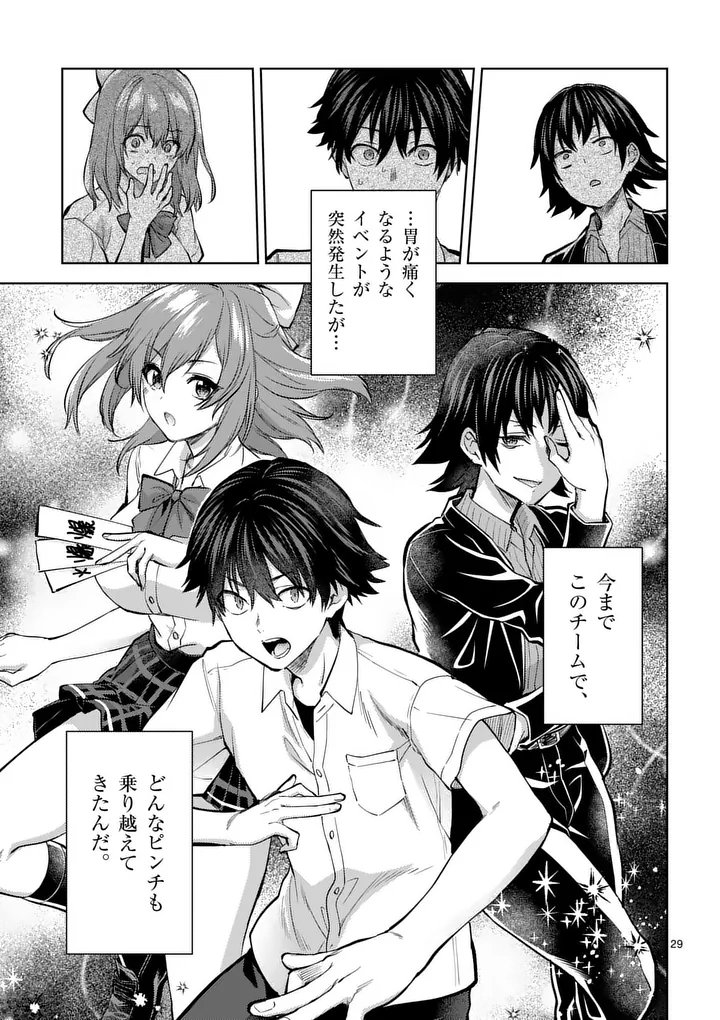 Deatte hito Tsuki de Zecchou Jorei! @comic Chap 60.3 - Next Chap 61.3