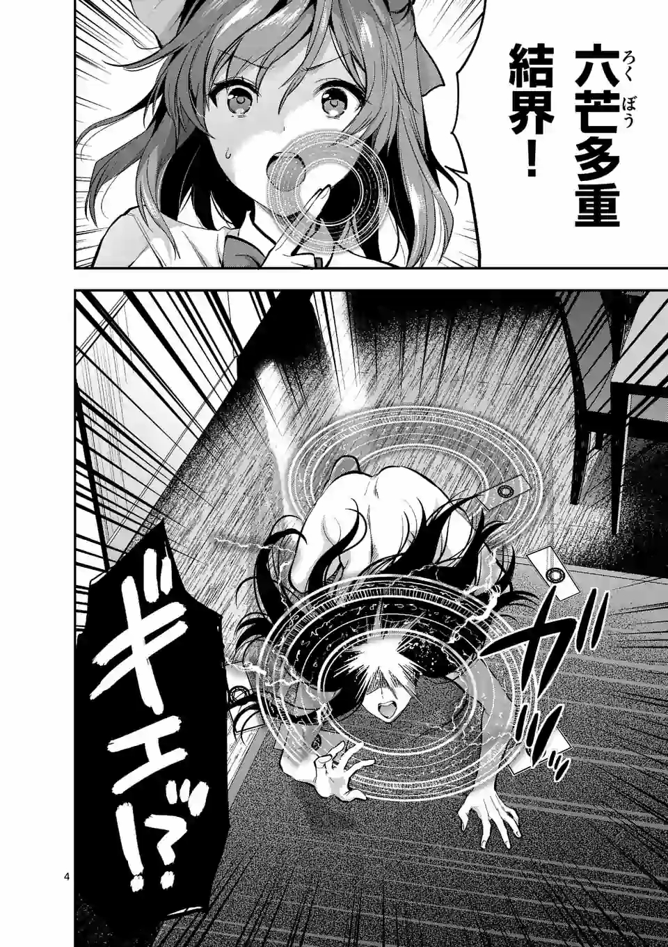 Deatte hito Tsuki de Zecchou Jorei! @comic Chap 6.1 - Next Chap 7.1