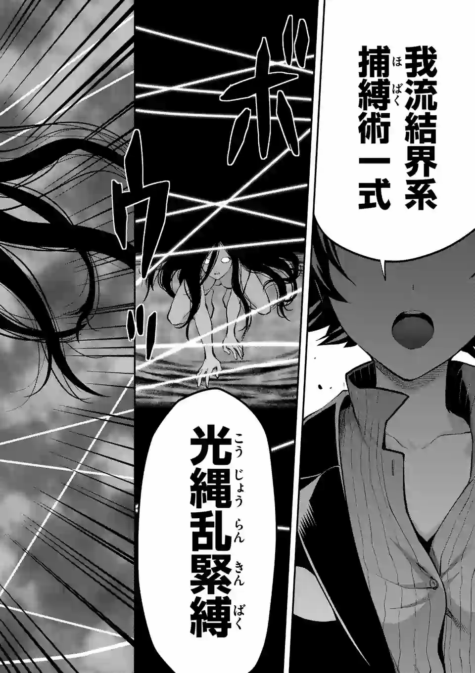 Deatte hito Tsuki de Zecchou Jorei! @comic Chap 6.1 - Next Chap 7.1