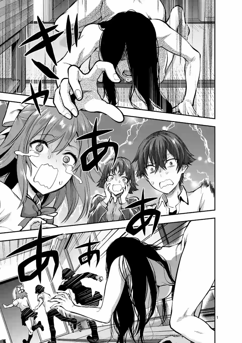 Deatte hito Tsuki de Zecchou Jorei! @comic Chap 6.1 - Next Chap 7.1