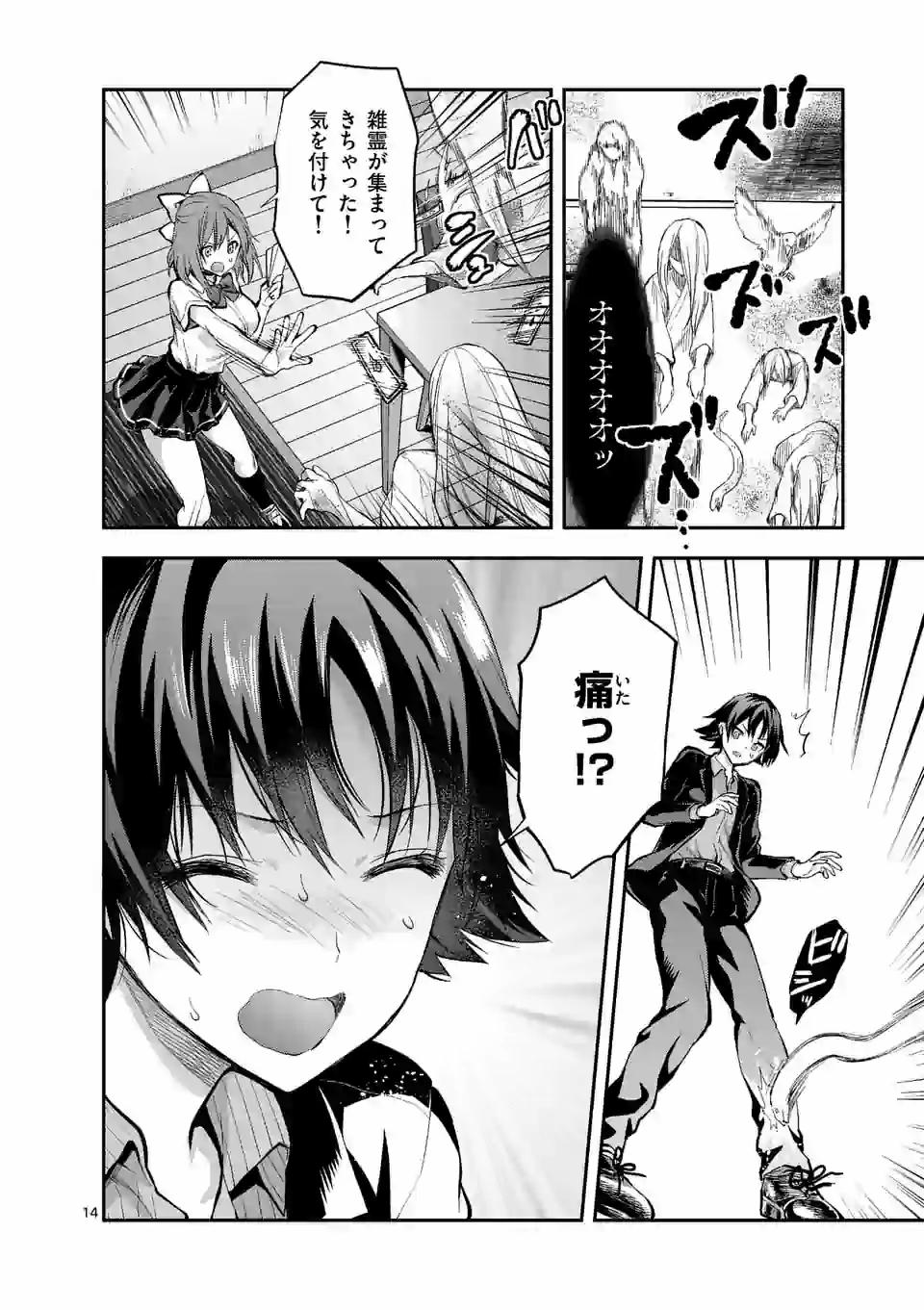 Deatte hito Tsuki de Zecchou Jorei! @comic Chap 6.2 - Next Chap 7.2