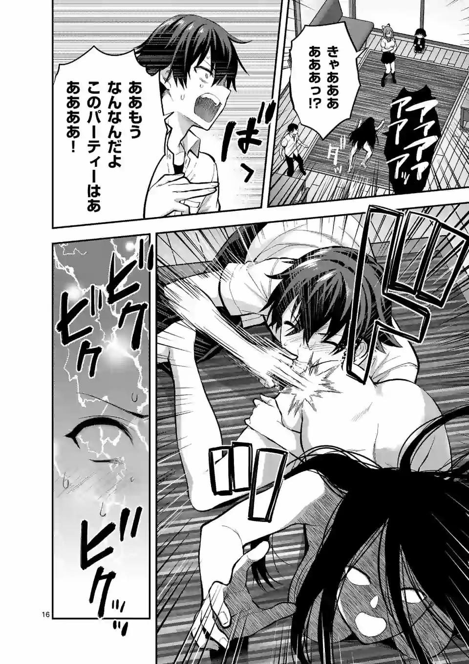 Deatte hito Tsuki de Zecchou Jorei! @comic Chap 6.2 - Next Chap 7.2