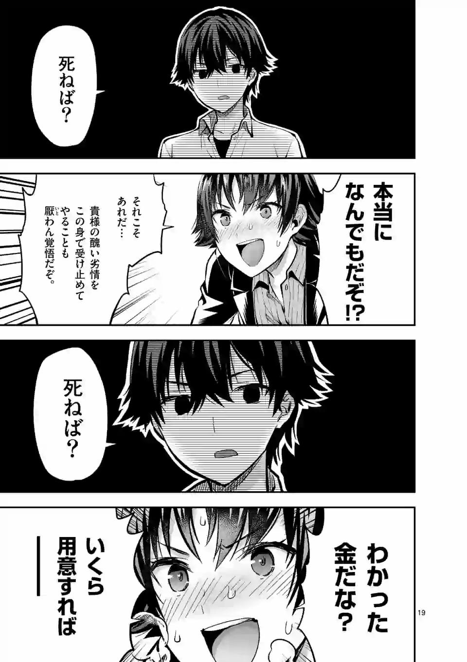 Deatte hito Tsuki de Zecchou Jorei! @comic Chap 6.2 - Next Chap 7.2