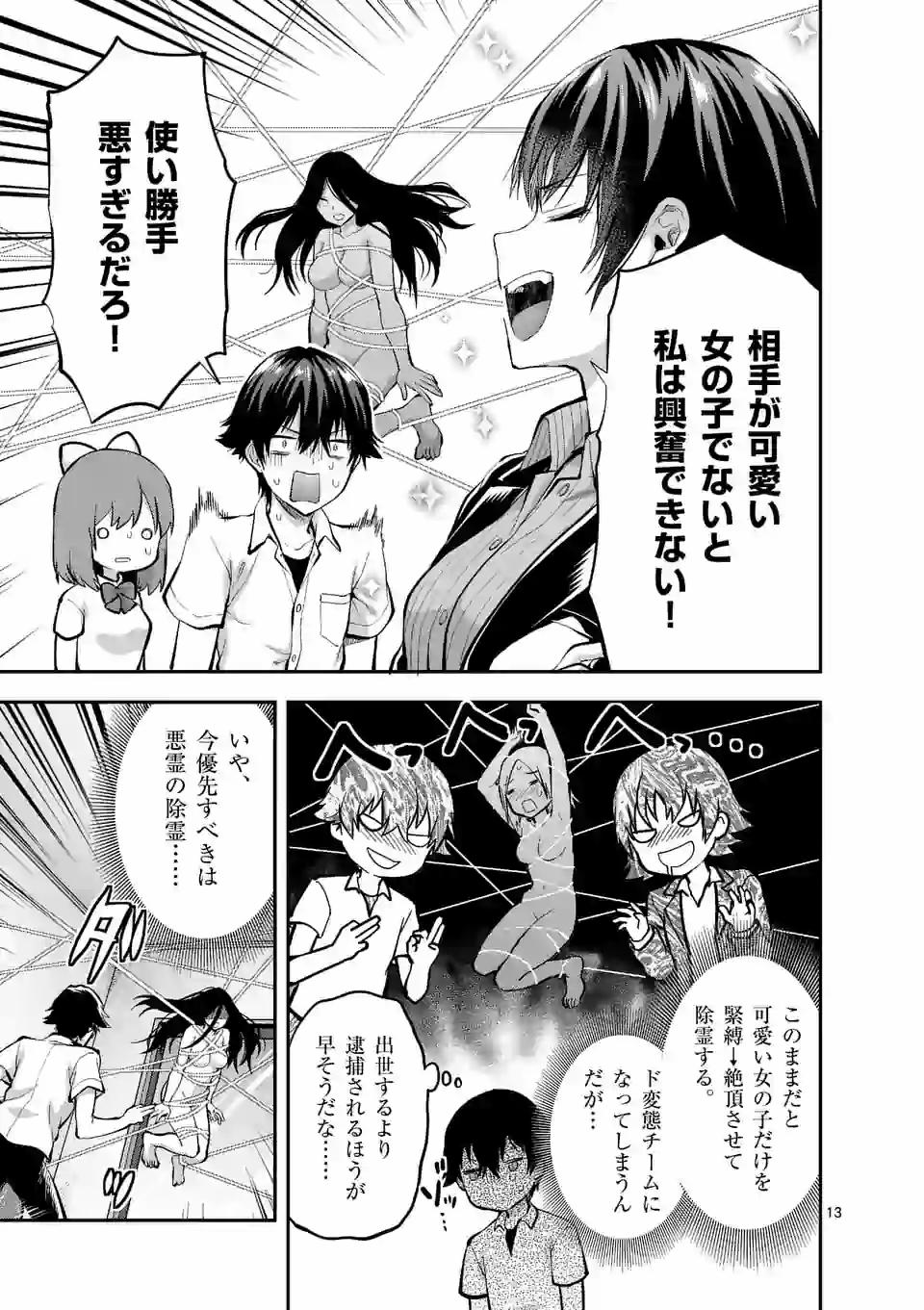 Deatte hito Tsuki de Zecchou Jorei! @comic Chap 6.2 - Next Chap 7.2