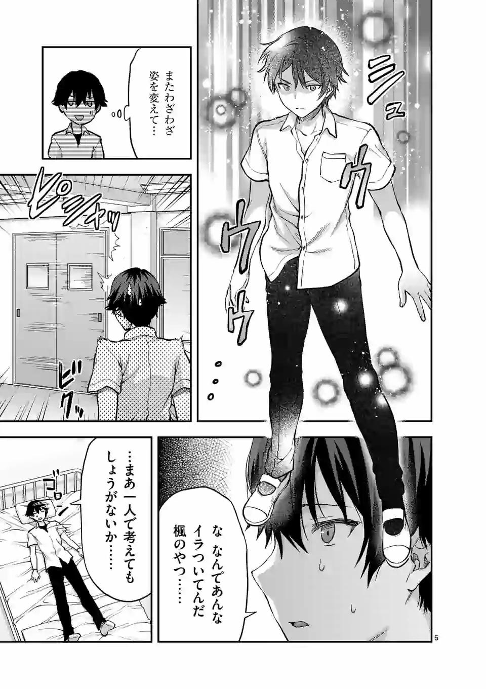 Deatte hito Tsuki de Zecchou Jorei! @comic Chap 7.1 - Next Chap 8.1