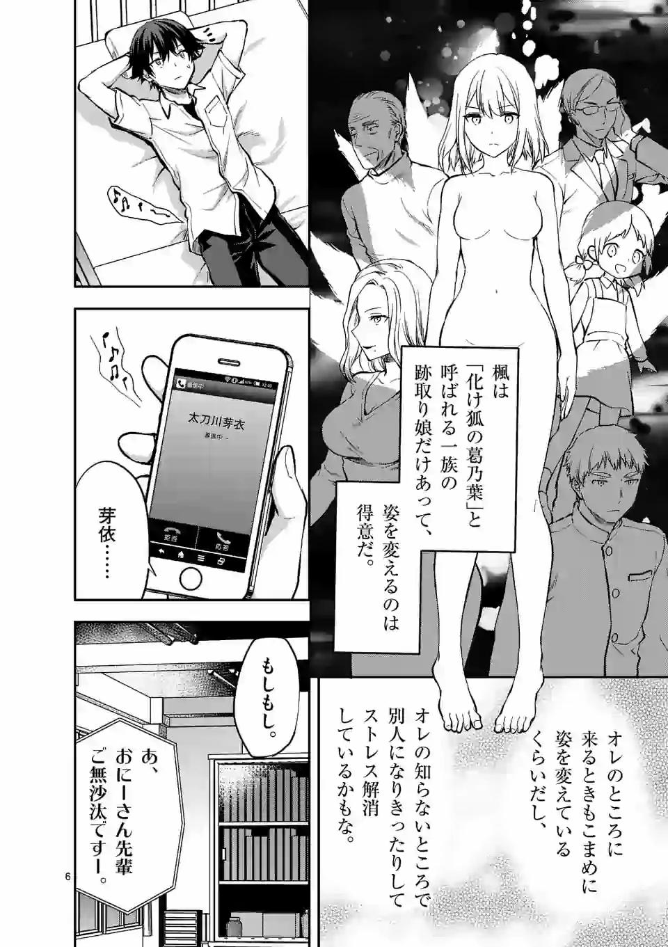 Deatte hito Tsuki de Zecchou Jorei! @comic Chap 7.1 - Next Chap 8.1
