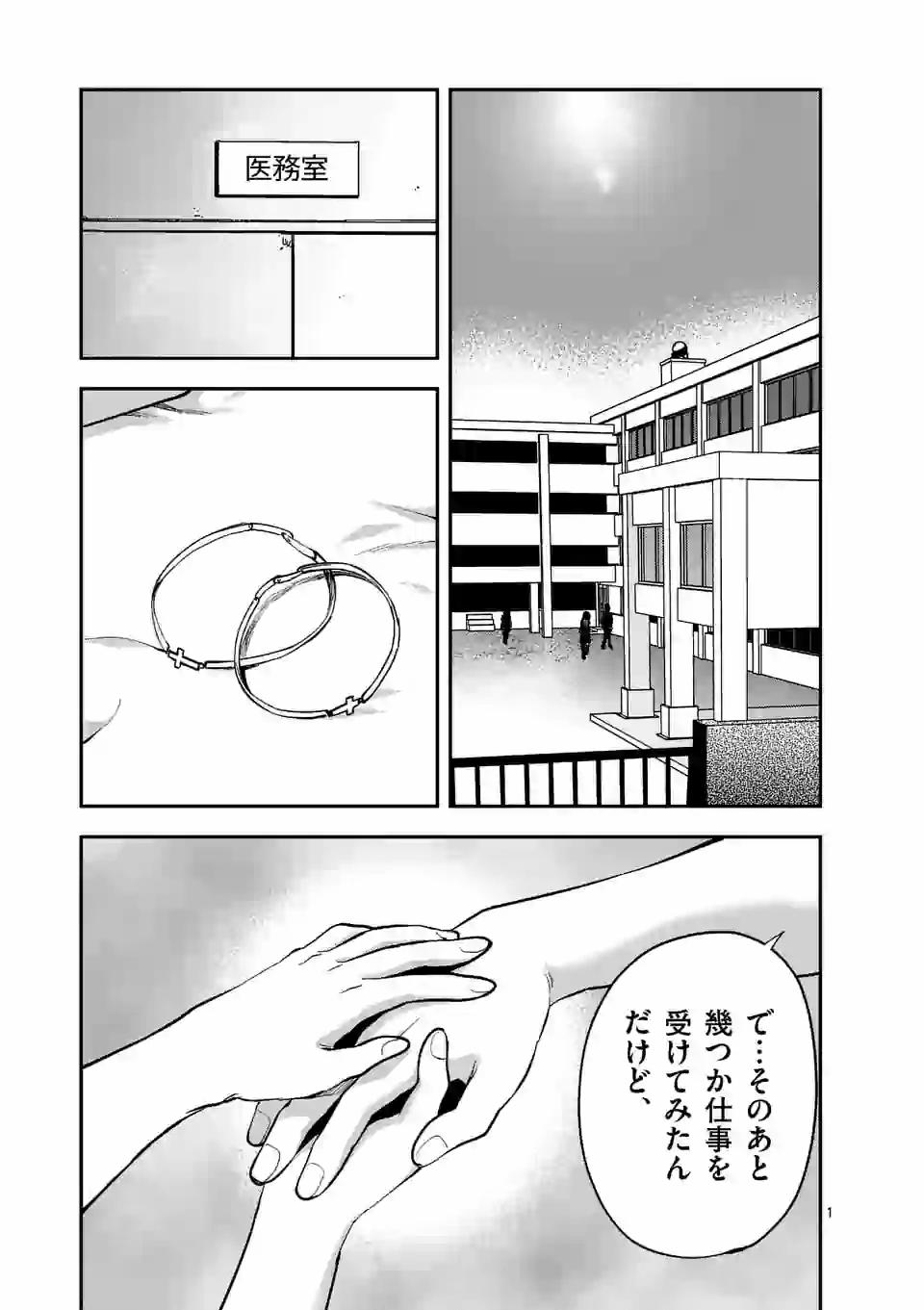 Deatte hito Tsuki de Zecchou Jorei! @comic Chap 7.1 - Next Chap 8.1