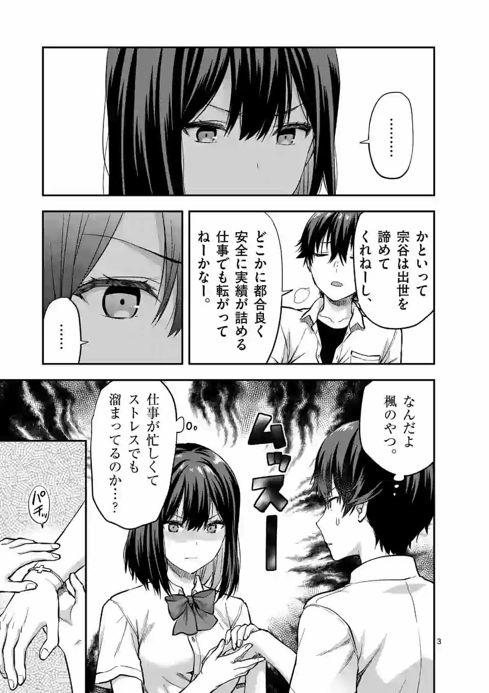 Deatte hito Tsuki de Zecchou Jorei! @comic Chap 7.1 - Next Chap 8.1