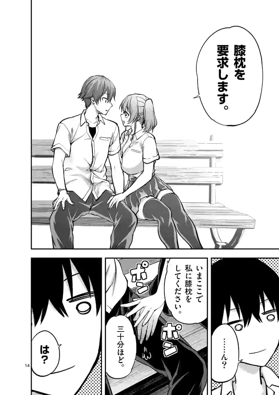 Deatte hito Tsuki de Zecchou Jorei! @comic Chap 7.2 - Next Chap 8.2