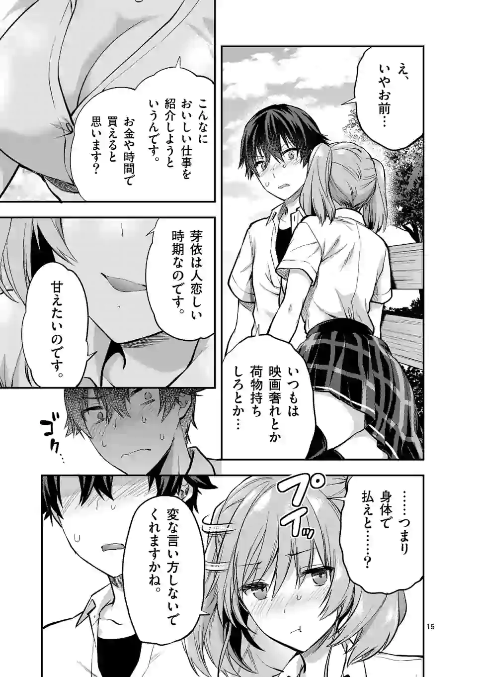Deatte hito Tsuki de Zecchou Jorei! @comic Chap 7.2 - Next Chap 8.2