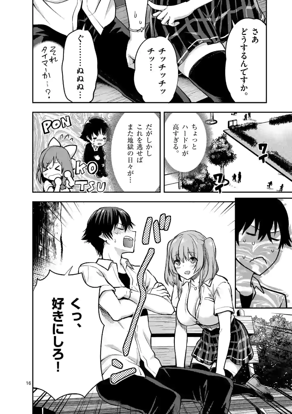 Deatte hito Tsuki de Zecchou Jorei! @comic Chap 7.2 - Next Chap 8.2