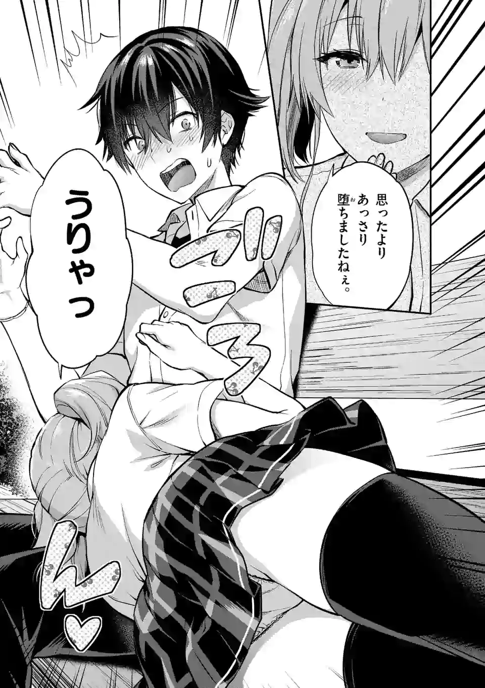 Deatte hito Tsuki de Zecchou Jorei! @comic Chap 7.2 - Next Chap 8.2