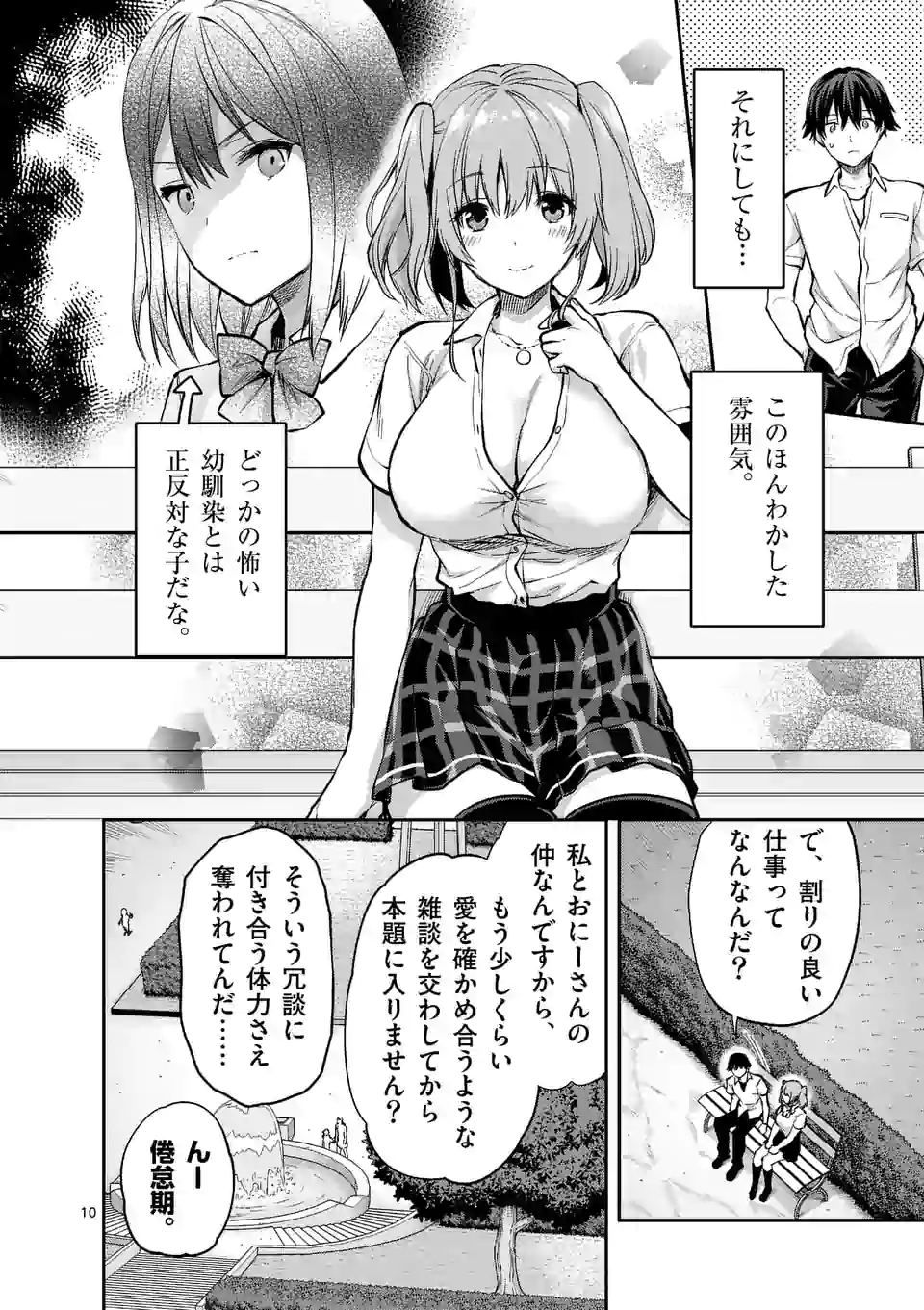 Deatte hito Tsuki de Zecchou Jorei! @comic Chap 7.2 - Next Chap 8.2