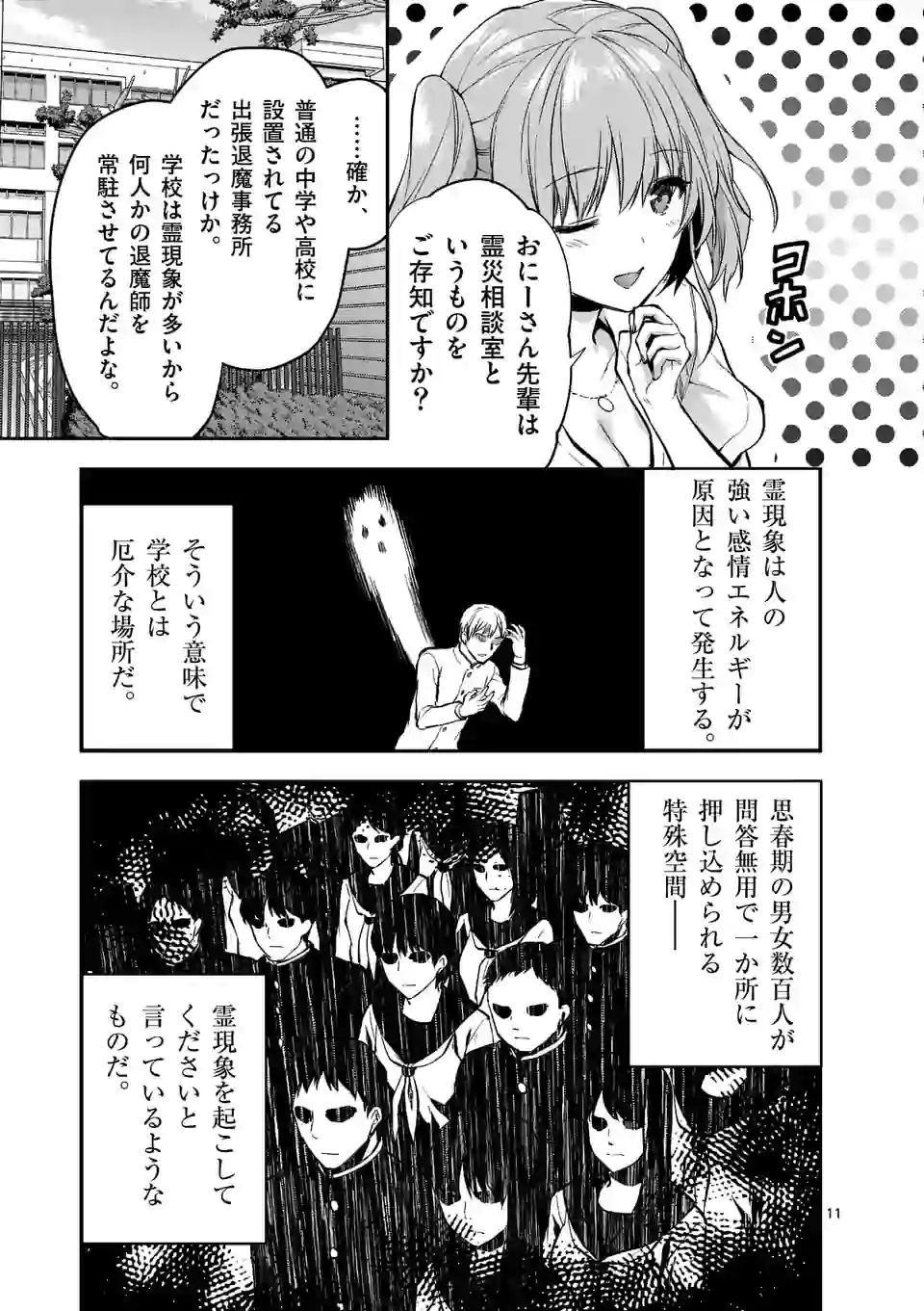 Deatte hito Tsuki de Zecchou Jorei! @comic Chap 7.2 - Next Chap 8.2