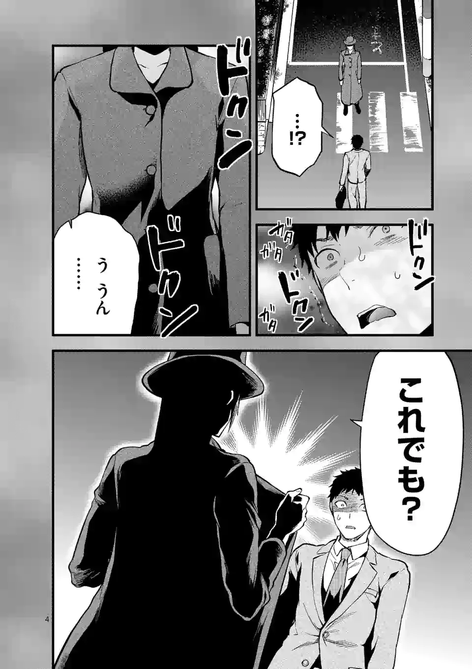 Deatte hito Tsuki de Zecchou Jorei! @comic Chap 8.1 - Next Chap 9.1