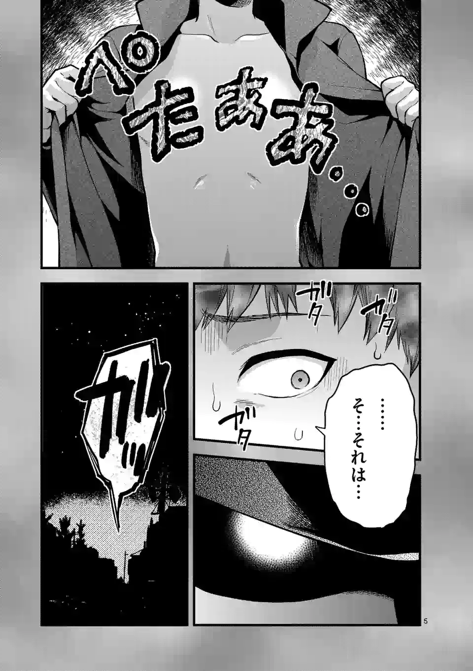 Deatte hito Tsuki de Zecchou Jorei! @comic Chap 8.1 - Next Chap 9.1