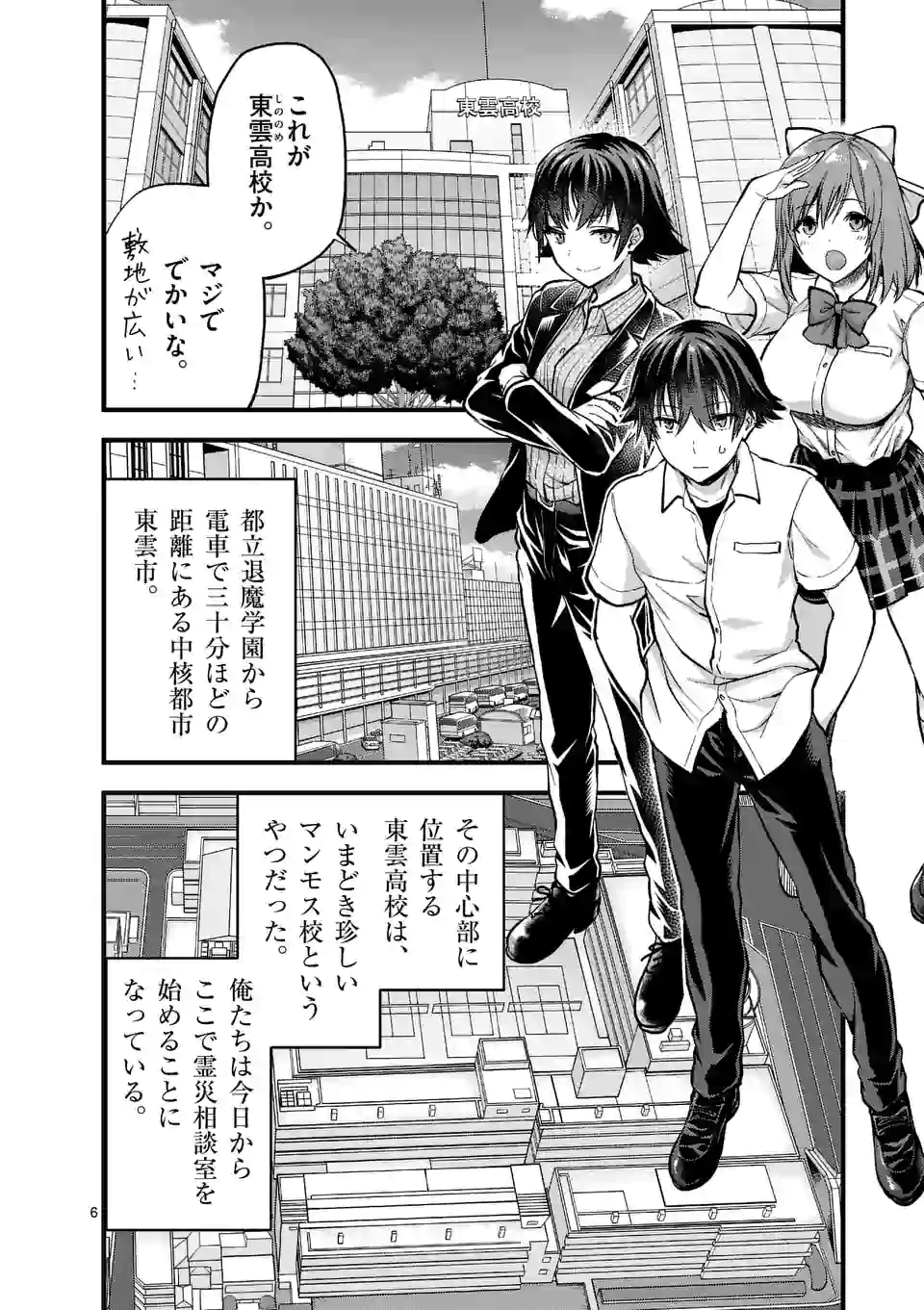 Deatte hito Tsuki de Zecchou Jorei! @comic Chap 8.1 - Next Chap 9.1
