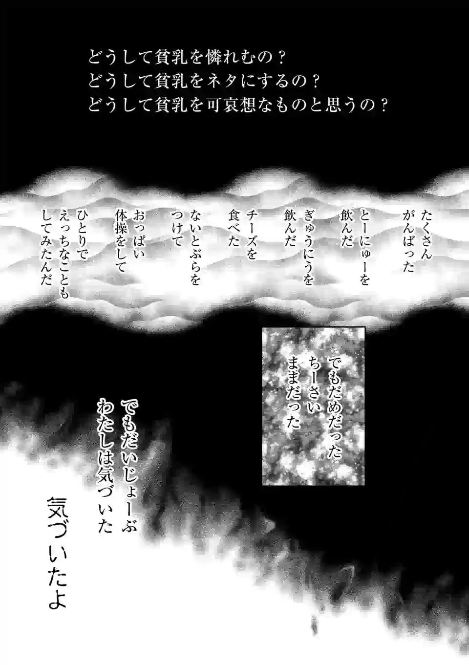 Deatte hito Tsuki de Zecchou Jorei! @comic Chap 8.1 - Next Chap 9.1