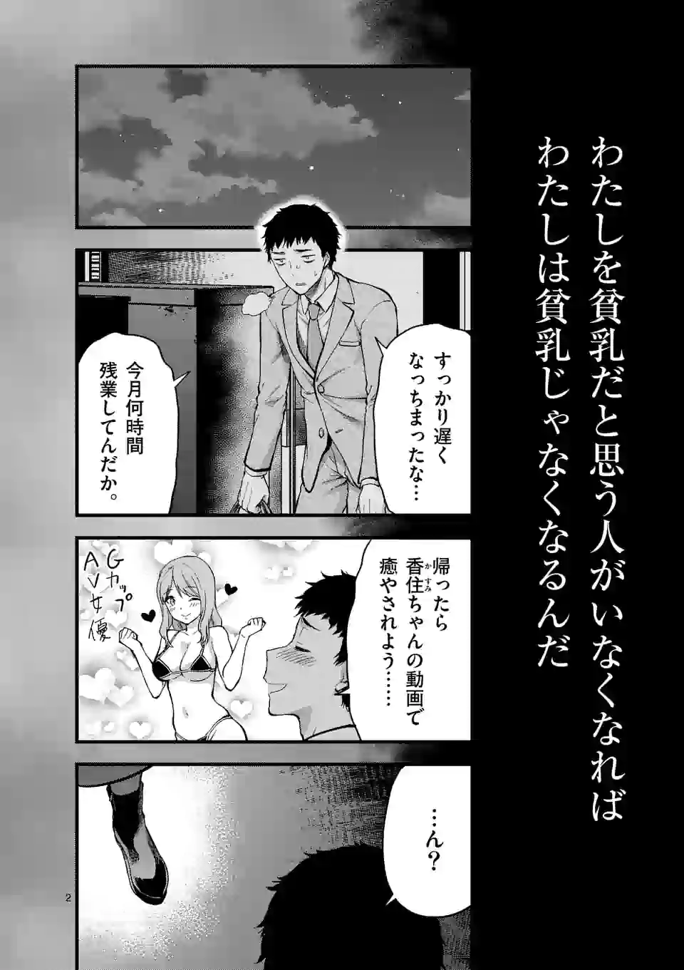 Deatte hito Tsuki de Zecchou Jorei! @comic Chap 8.1 - Next Chap 9.1