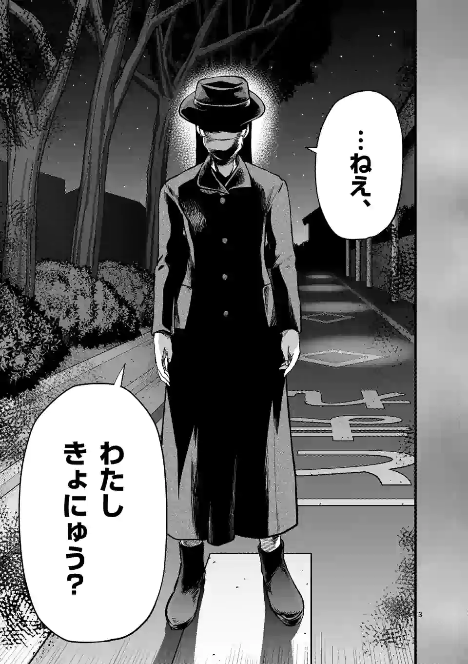 Deatte hito Tsuki de Zecchou Jorei! @comic Chap 8.1 - Next Chap 9.1