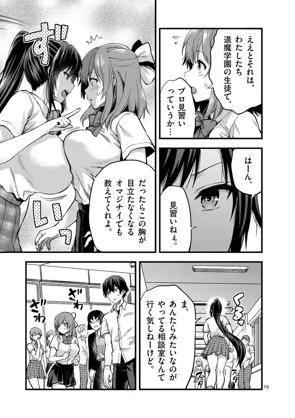 Deatte hito Tsuki de Zecchou Jorei! @comic Chap 8.2 - Next Chap 9.2
