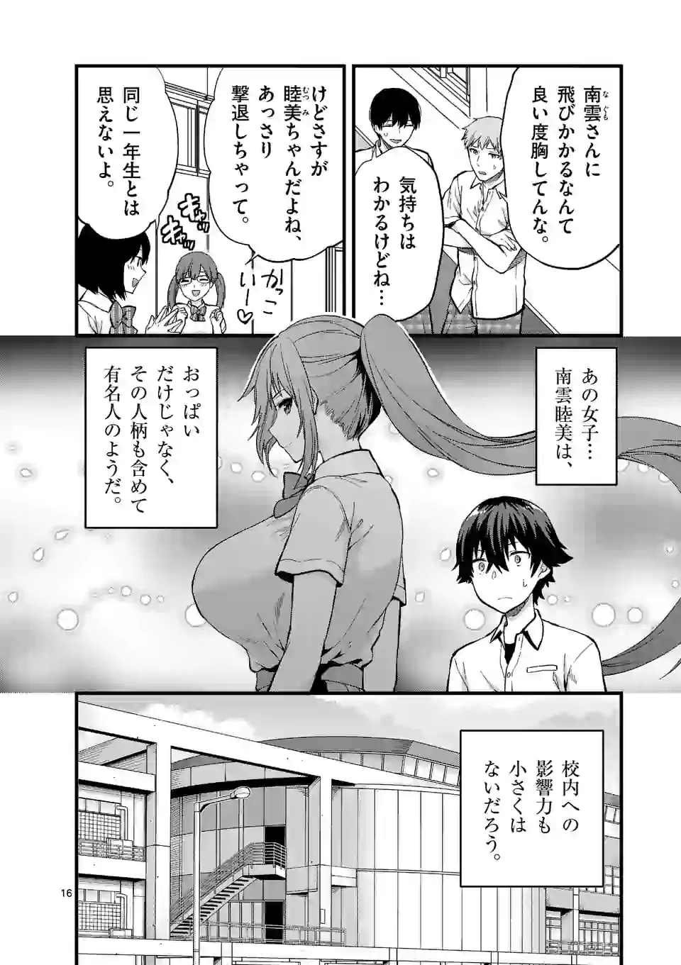 Deatte hito Tsuki de Zecchou Jorei! @comic Chap 8.2 - Next Chap 9.2