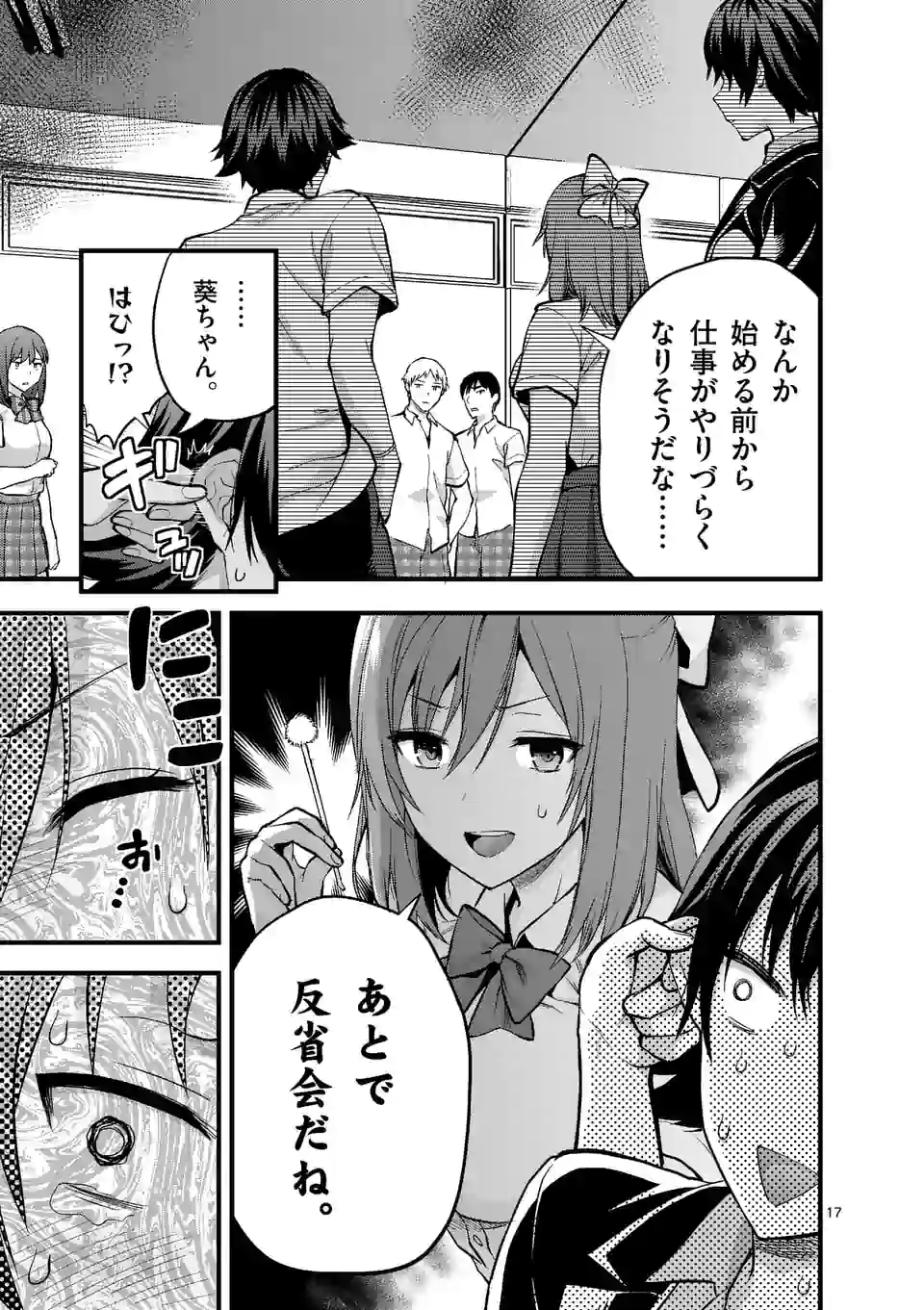 Deatte hito Tsuki de Zecchou Jorei! @comic Chap 8.2 - Next Chap 9.2