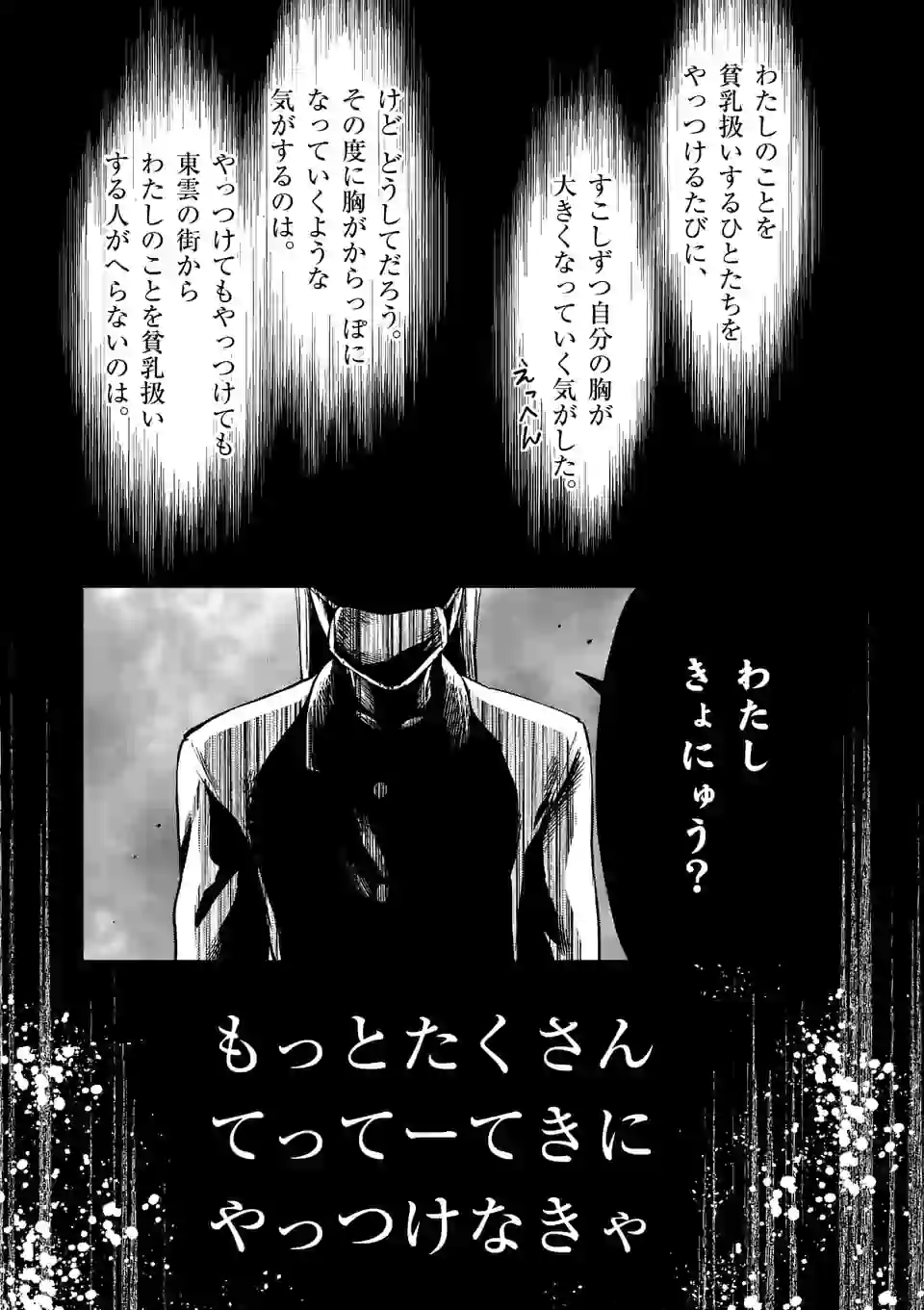 Deatte hito Tsuki de Zecchou Jorei! @comic Chap 8.2 - Next Chap 9.2