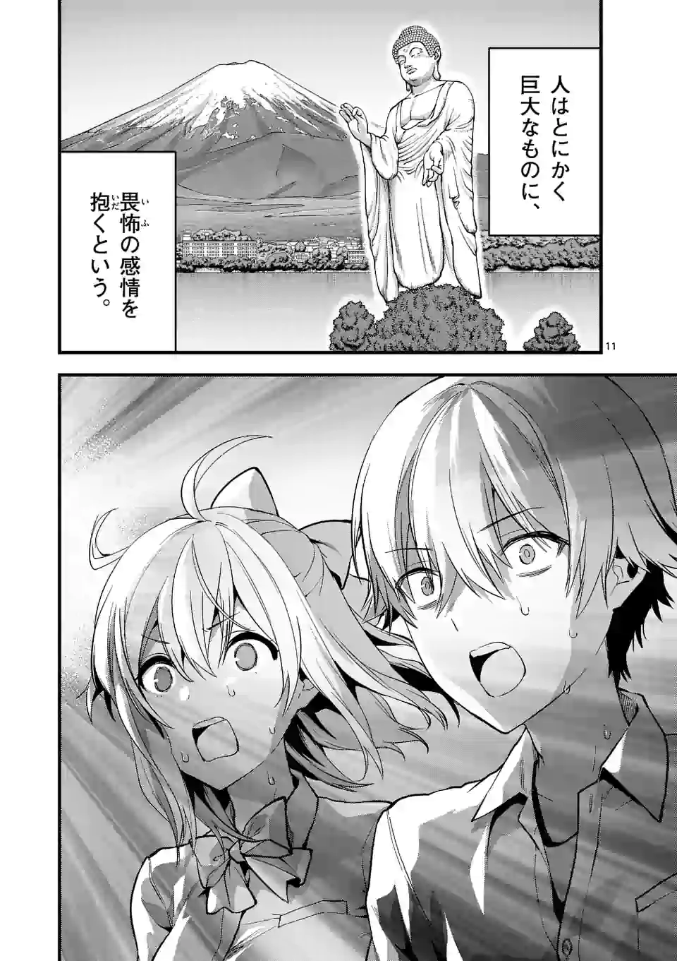 Deatte hito Tsuki de Zecchou Jorei! @comic Chap 8.2 - Next Chap 9.2