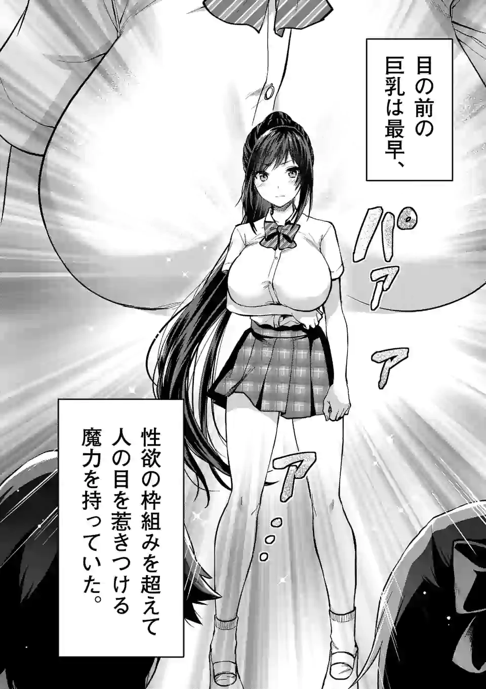 Deatte hito Tsuki de Zecchou Jorei! @comic Chap 8.2 - Next Chap 9.2