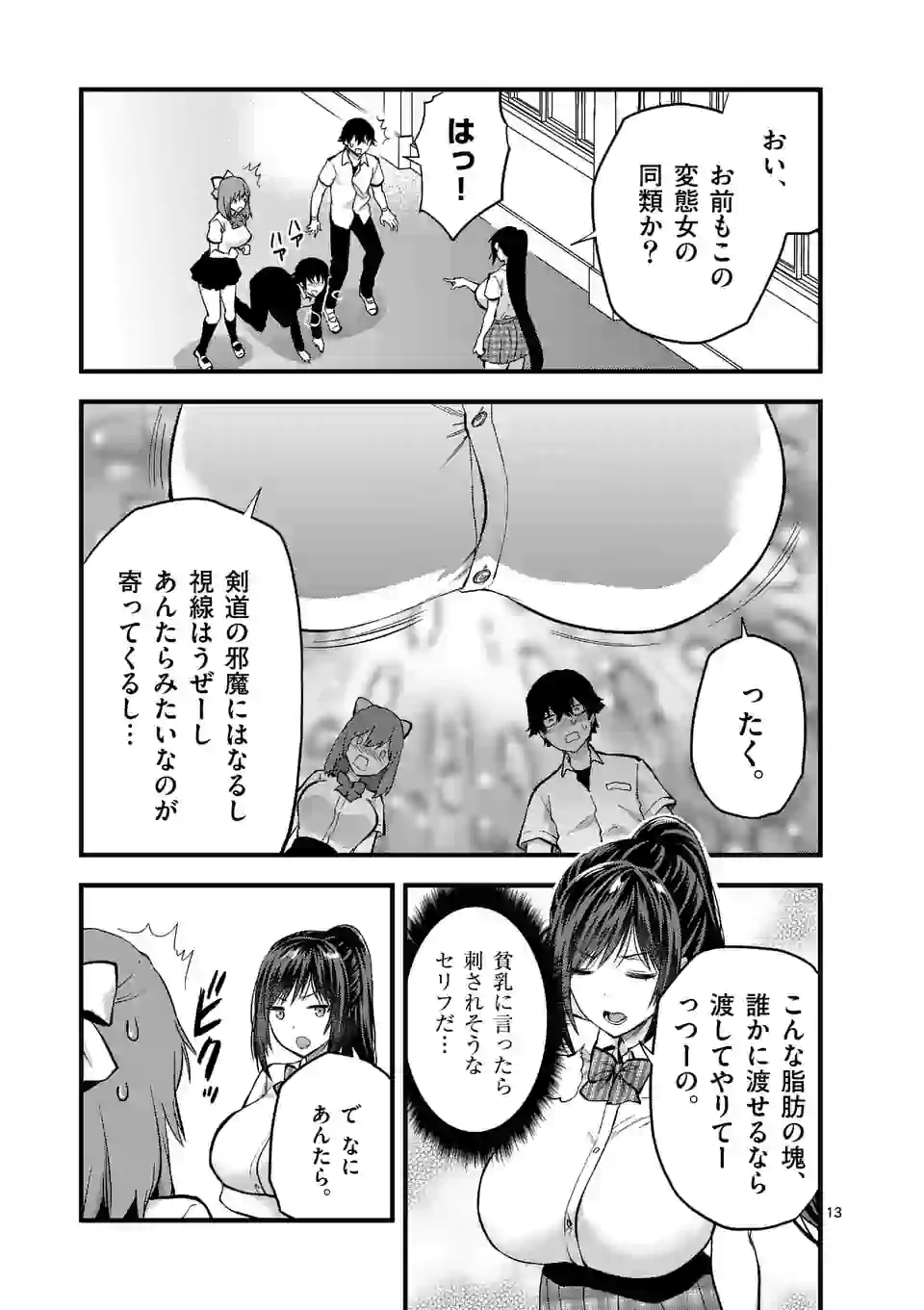 Deatte hito Tsuki de Zecchou Jorei! @comic Chap 8.2 - Next Chap 9.2