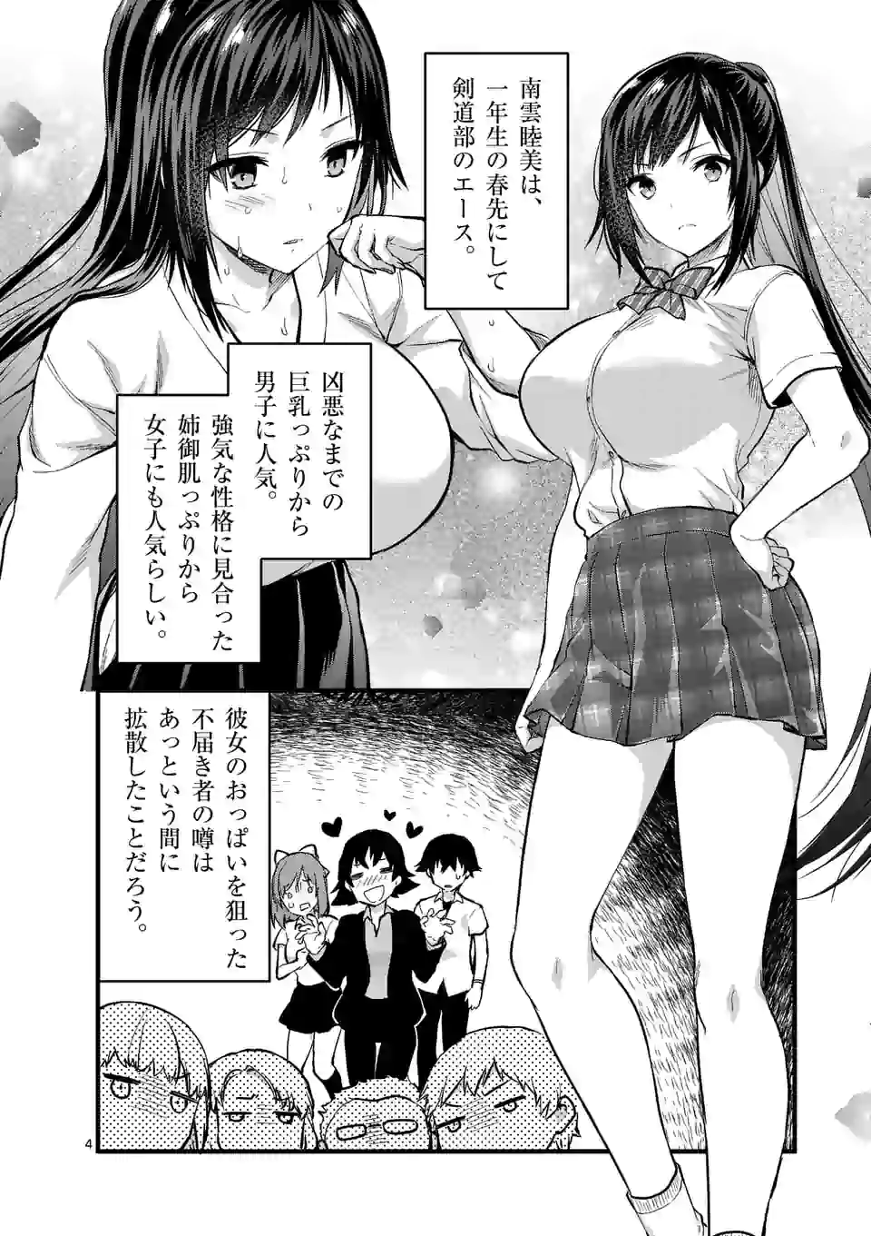 Deatte hito Tsuki de Zecchou Jorei! @comic Chap 9.1 - Next Chap 10.1