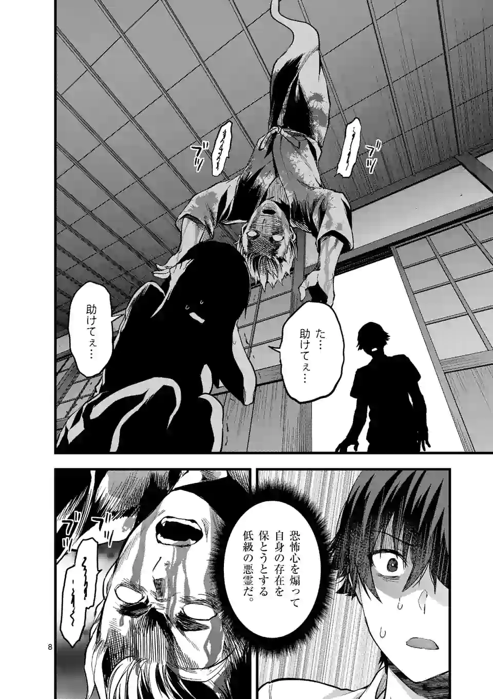 Deatte hito Tsuki de Zecchou Jorei! @comic Chap 9.1 - Next Chap 10.1