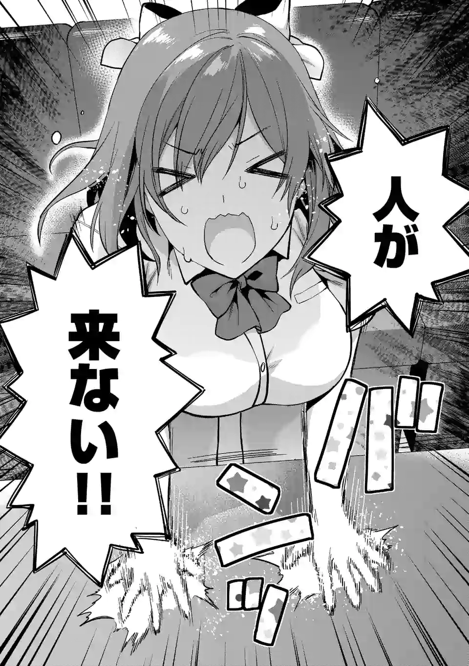 Deatte hito Tsuki de Zecchou Jorei! @comic Chap 9.1 - Next Chap 10.1