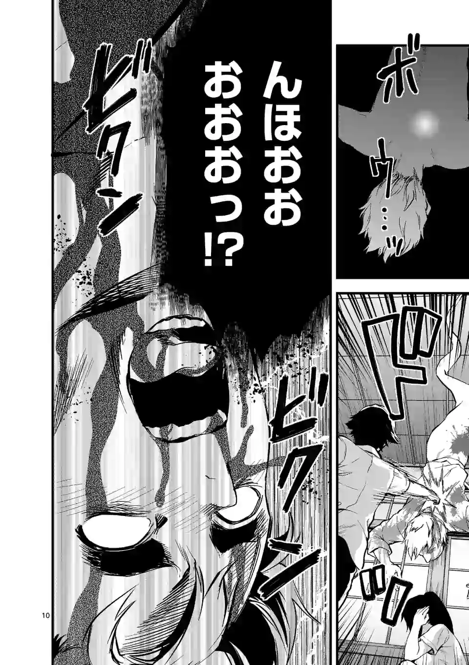 Deatte hito Tsuki de Zecchou Jorei! @comic Chap 9.1 - Next Chap 10.1